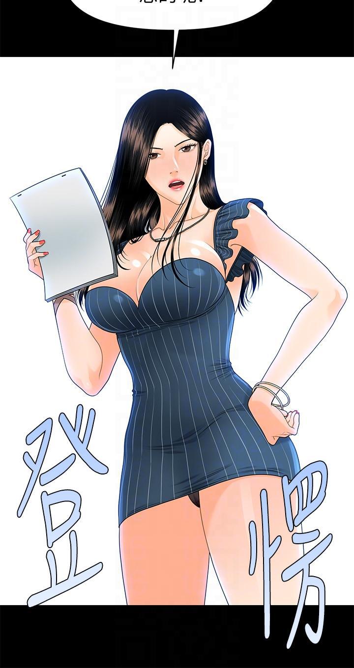 一起看漫画网韩漫全集-第50话-被蕙茵牵着鼻子走的男人无删减无遮挡章节图片 