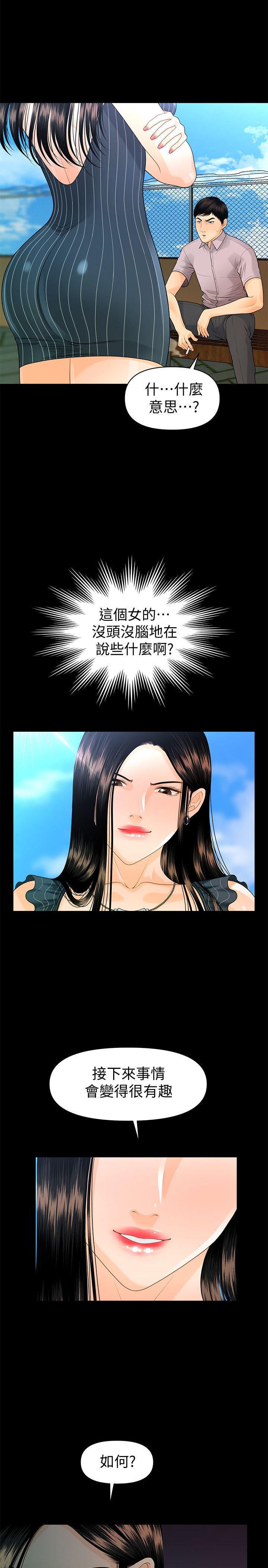 一起看漫画网韩漫全集-第50话-被蕙茵牵着鼻子走的男人无删减无遮挡章节图片 