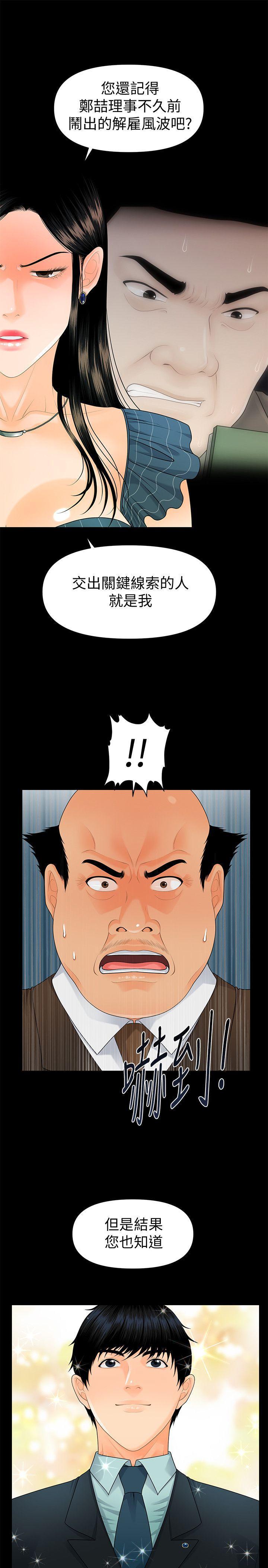 一起看漫画网韩漫全集-第50话-被蕙茵牵着鼻子走的男人无删减无遮挡章节图片 