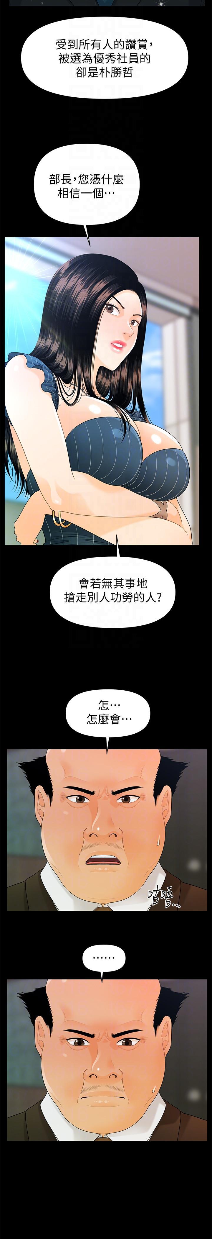 一起看漫画网韩漫全集-第50话-被蕙茵牵着鼻子走的男人无删减无遮挡章节图片 