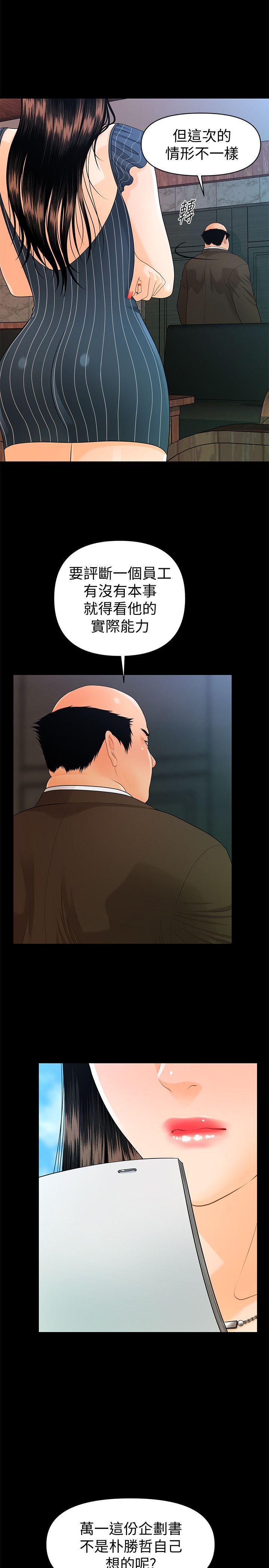 一起看漫画网韩漫全集-第50话-被蕙茵牵着鼻子走的男人无删减无遮挡章节图片 