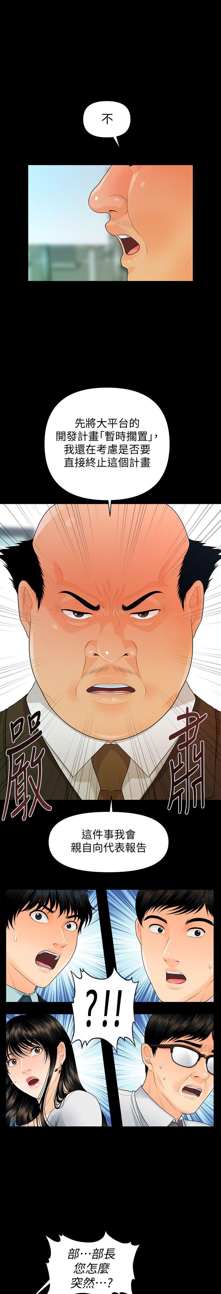 一起看漫画网韩漫全集-第50话-被蕙茵牵着鼻子走的男人无删减无遮挡章节图片 