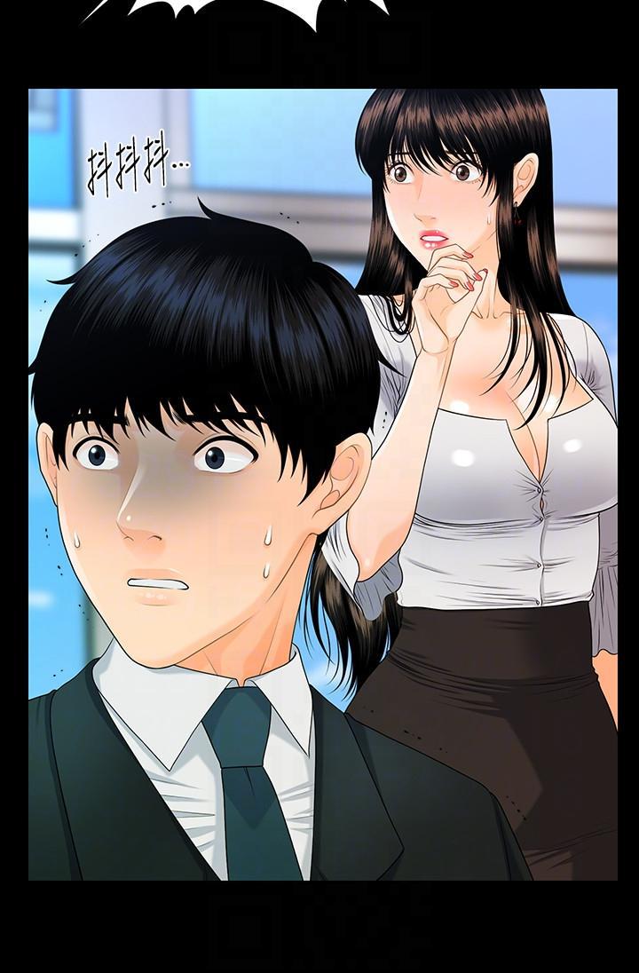 一起看漫画网韩漫全集-第50话-被蕙茵牵着鼻子走的男人无删减无遮挡章节图片 