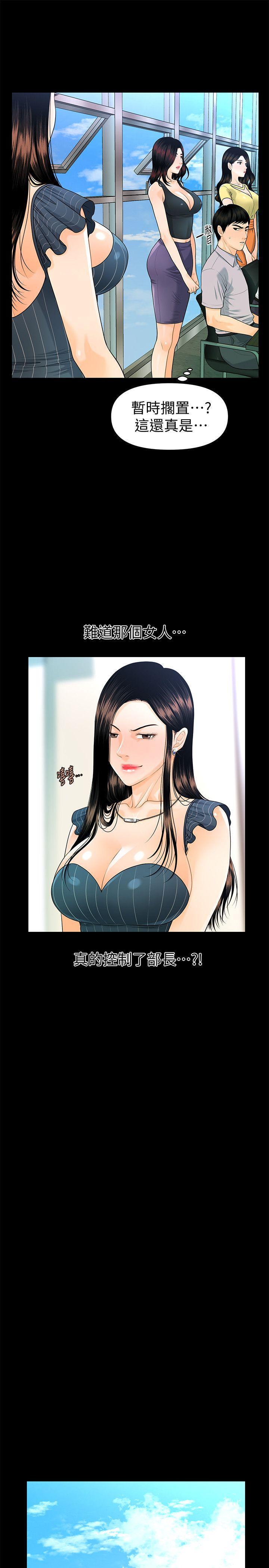 一起看漫画网韩漫全集-第50话-被蕙茵牵着鼻子走的男人无删减无遮挡章节图片 