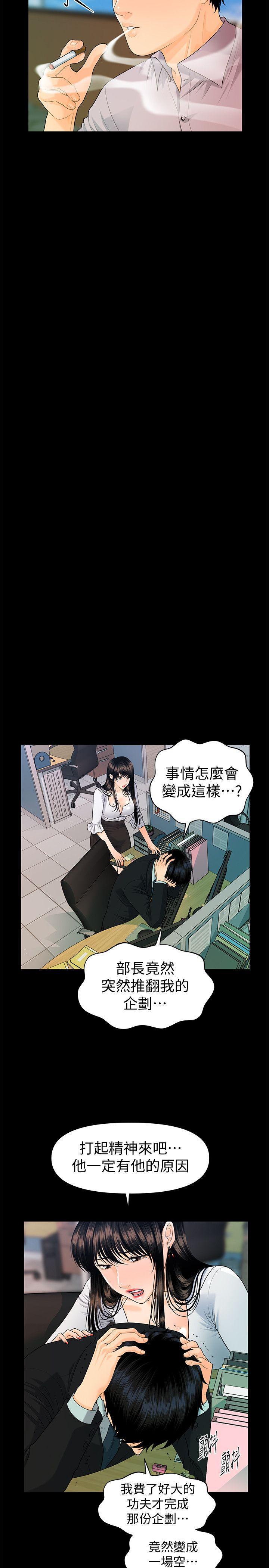 一起看漫画网韩漫全集-第50话-被蕙茵牵着鼻子走的男人无删减无遮挡章节图片 