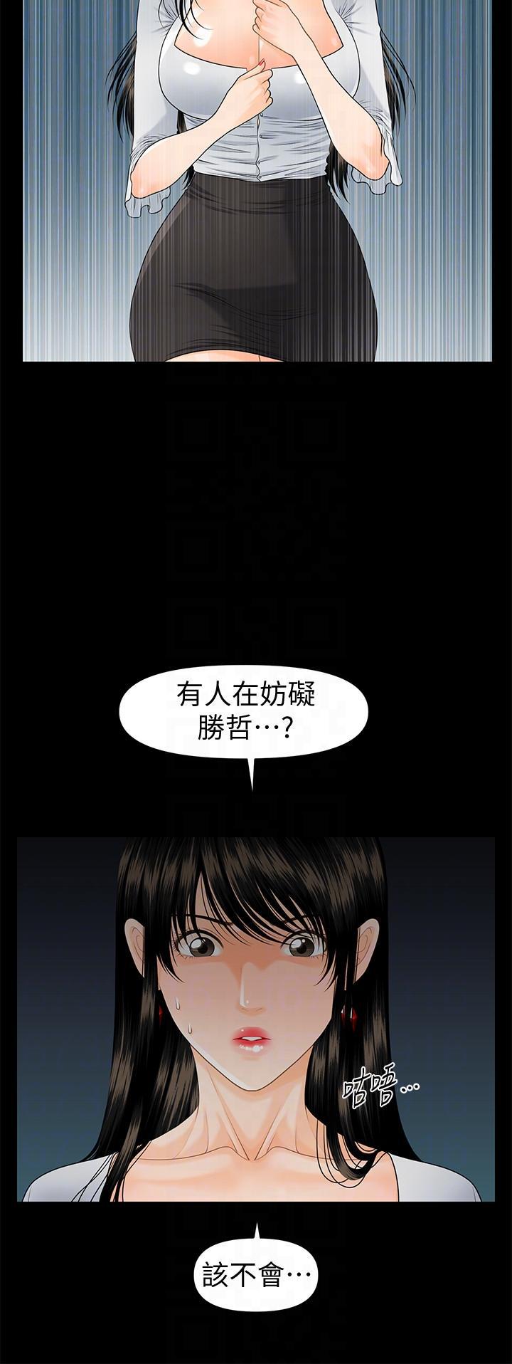 一起看漫画网韩漫全集-第50话-被蕙茵牵着鼻子走的男人无删减无遮挡章节图片 