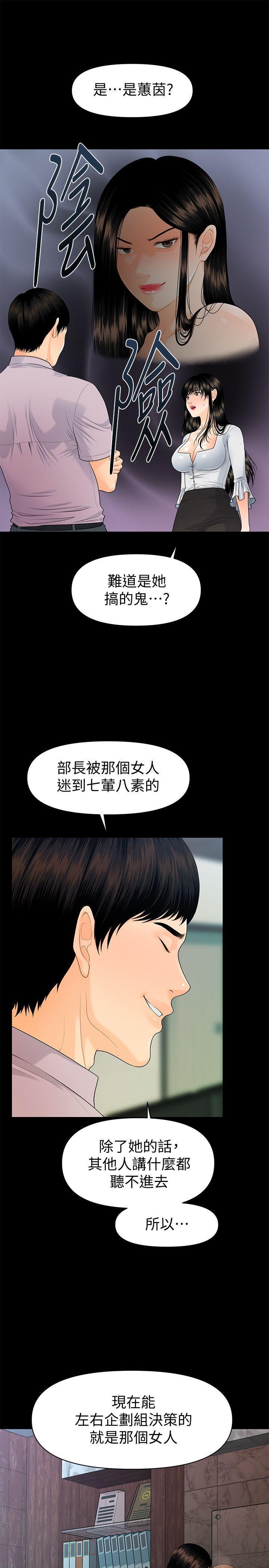 一起看漫画网韩漫全集-第50话-被蕙茵牵着鼻子走的男人无删减无遮挡章节图片 