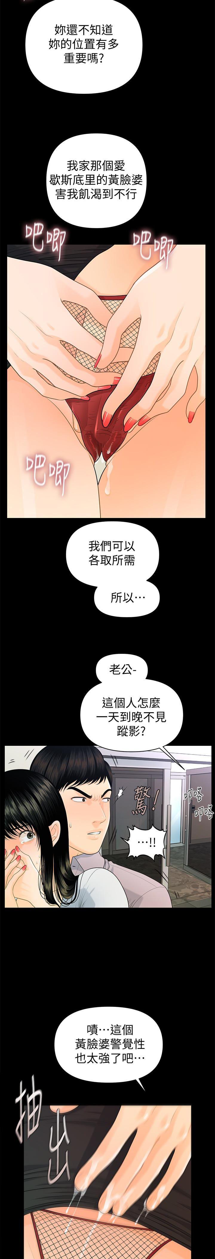 一起看漫画网韩漫全集-第51话-莉娜和江代理上摩铁无删减无遮挡章节图片 