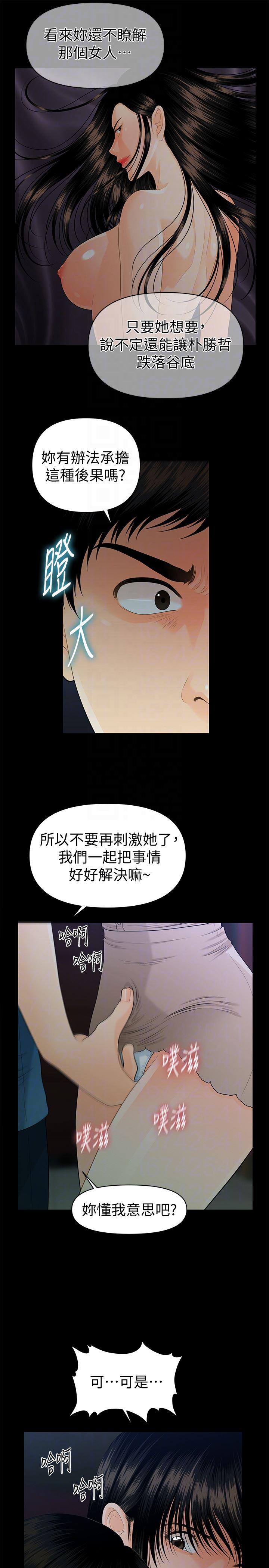 一起看漫画网韩漫全集-第51话-莉娜和江代理上摩铁无删减无遮挡章节图片 