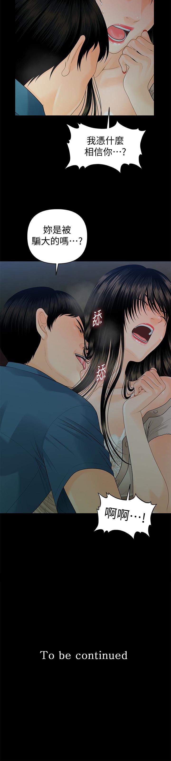 一起看漫画网韩漫全集-第51话-莉娜和江代理上摩铁无删减无遮挡章节图片 