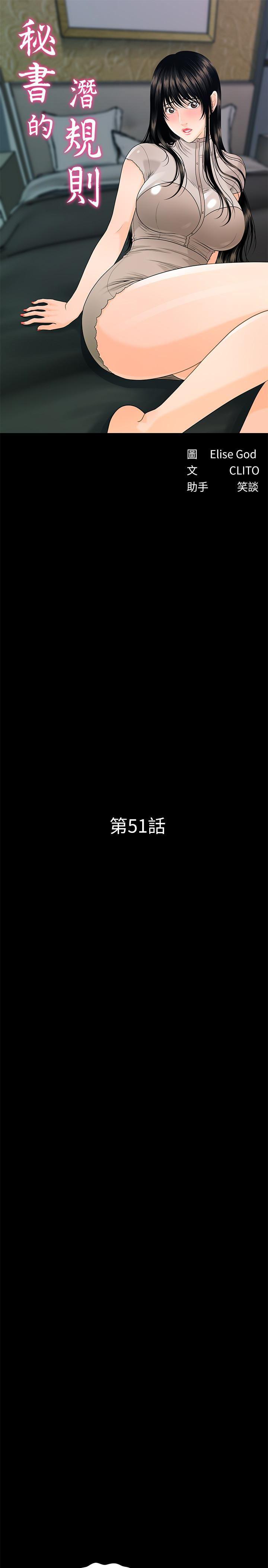 一起看漫画网韩漫全集-第51话-莉娜和江代理上摩铁无删减无遮挡章节图片 