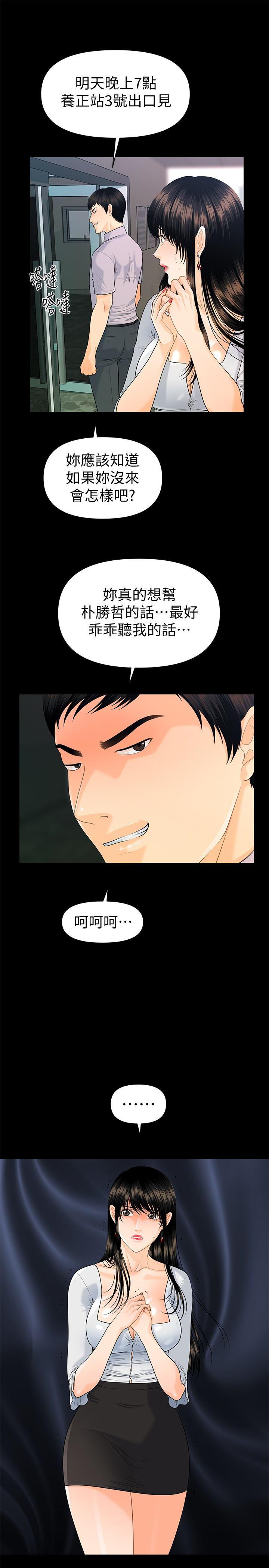 一起看漫画网韩漫全集-第51话-莉娜和江代理上摩铁无删减无遮挡章节图片 