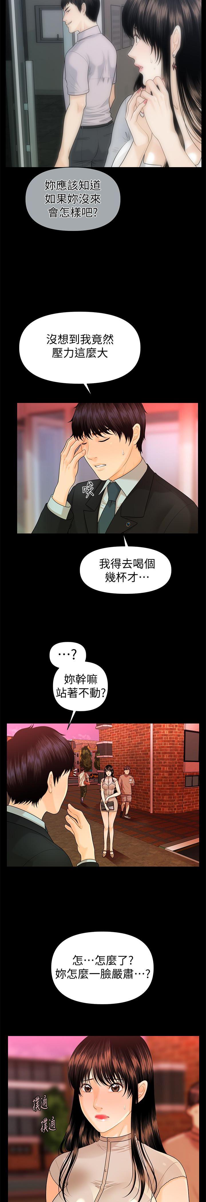 一起看漫画网韩漫全集-第51话-莉娜和江代理上摩铁无删减无遮挡章节图片 