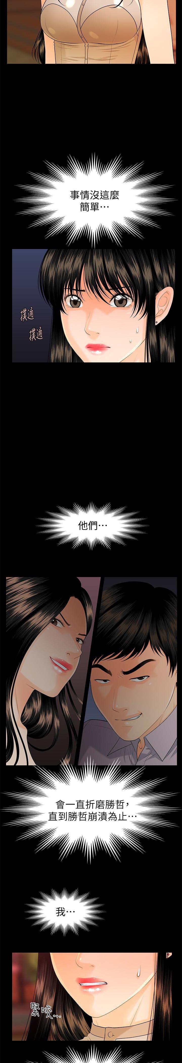 一起看漫画网韩漫全集-第51话-莉娜和江代理上摩铁无删减无遮挡章节图片 