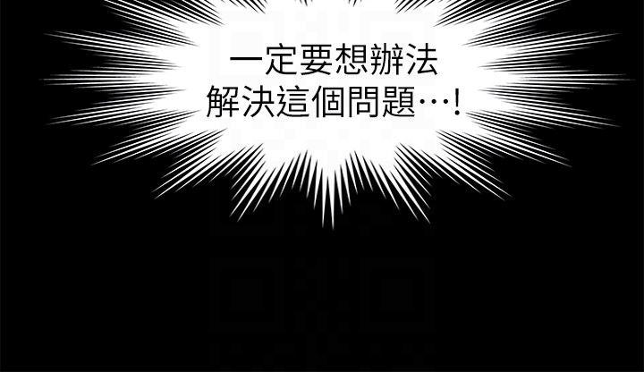 一起看漫画网韩漫全集-第51话-莉娜和江代理上摩铁无删减无遮挡章节图片 