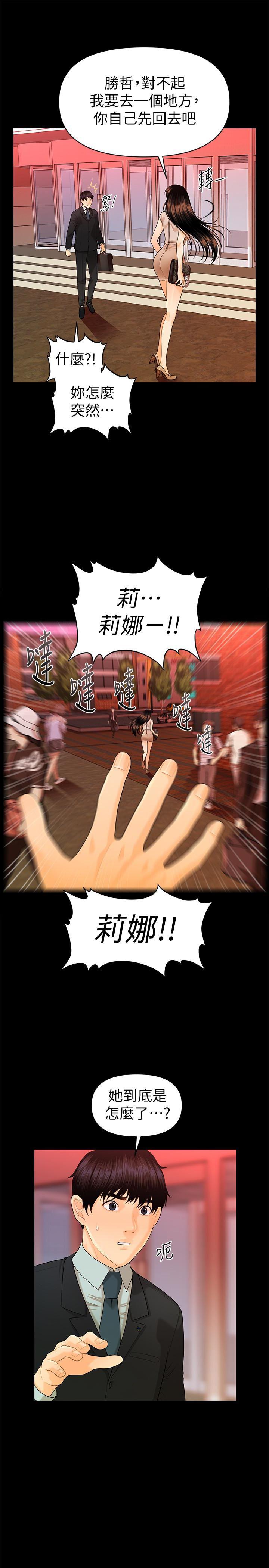 一起看漫画网韩漫全集-第51话-莉娜和江代理上摩铁无删减无遮挡章节图片 