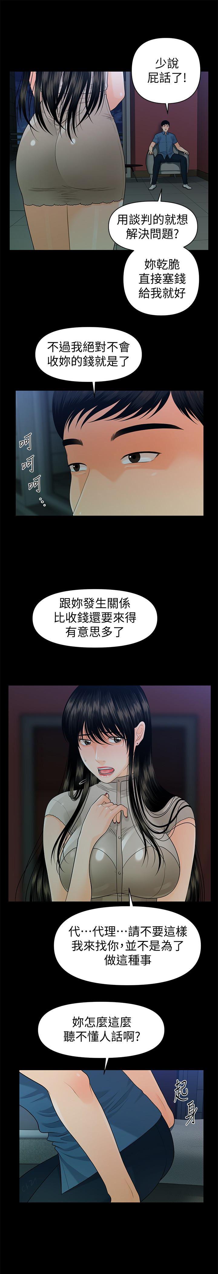 一起看漫画网韩漫全集-第51话-莉娜和江代理上摩铁无删减无遮挡章节图片 