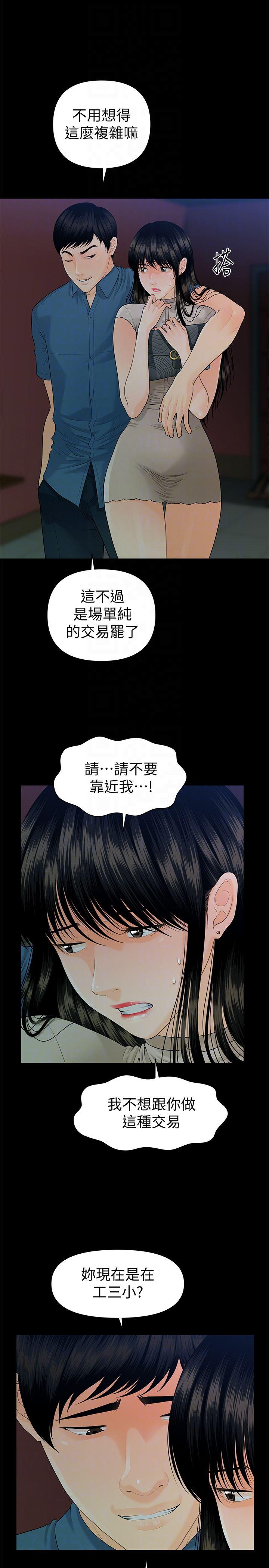 一起看漫画网韩漫全集-第51话-莉娜和江代理上摩铁无删减无遮挡章节图片 