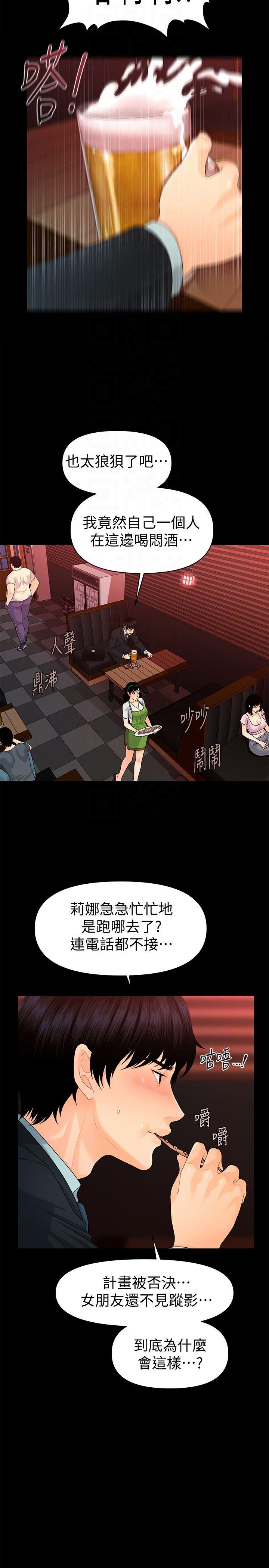 一起看漫画网韩漫全集-第51话-莉娜和江代理上摩铁无删减无遮挡章节图片 