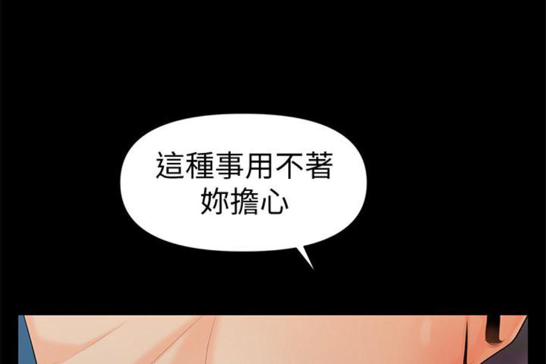 一起看漫画网韩漫全集-第52话-好久没有这种感觉了无删减无遮挡章节图片 