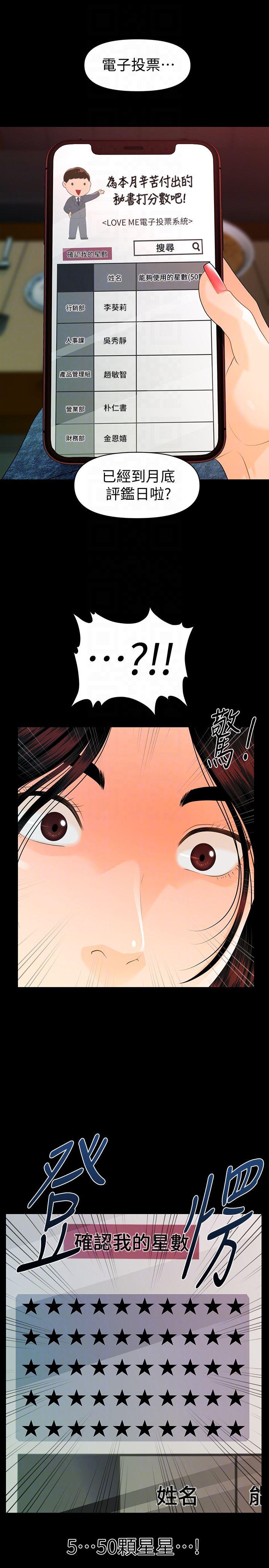 一起看漫画网韩漫全集-第53话-人妻的诱惑无删减无遮挡章节图片 