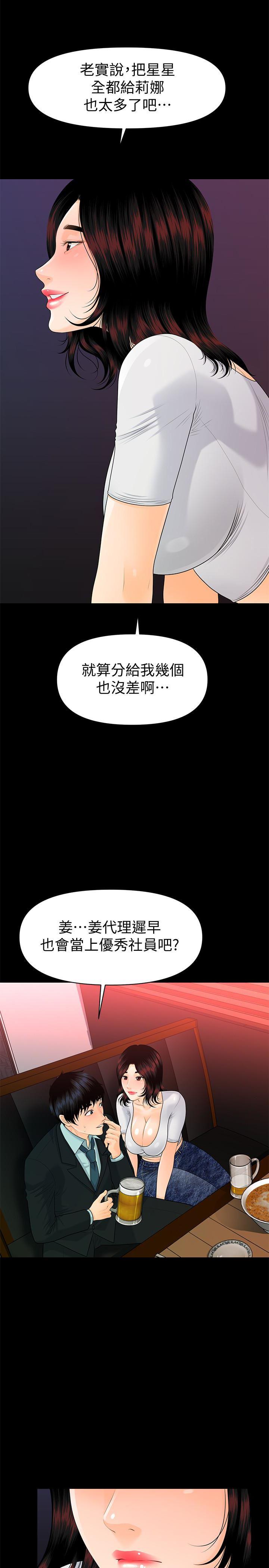 一起看漫画网韩漫全集-第53话-人妻的诱惑无删减无遮挡章节图片 