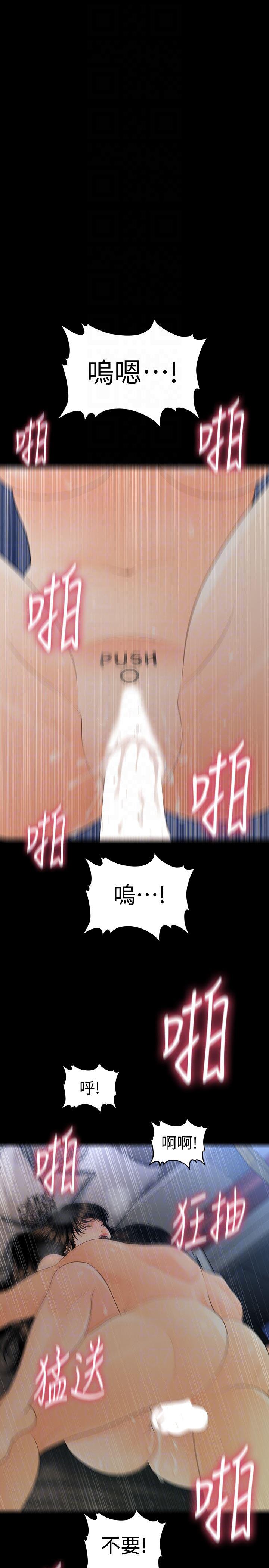 一起看漫画网韩漫全集-第53话-人妻的诱惑无删减无遮挡章节图片 