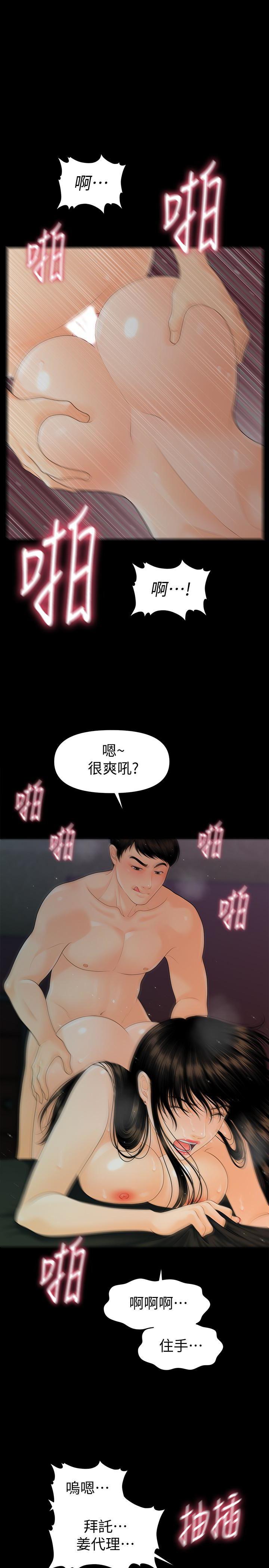一起看漫画网韩漫全集-第54话-胜哲，你比我老公厉害多了！无删减无遮挡章节图片 