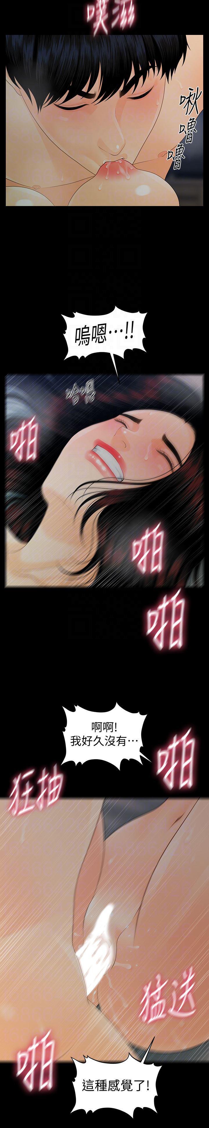 一起看漫画网韩漫全集-第54话-胜哲，你比我老公厉害多了！无删减无遮挡章节图片 