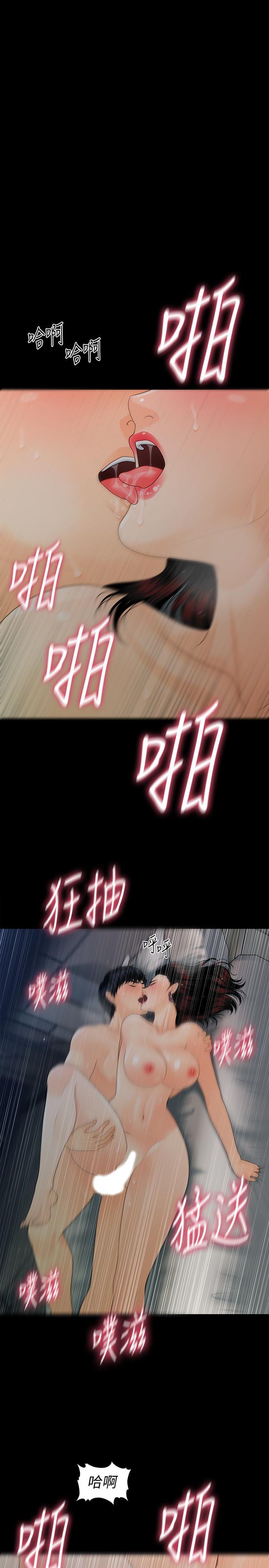 一起看漫画网韩漫全集-第55话-人妻高潮后的提议无删减无遮挡章节图片 
