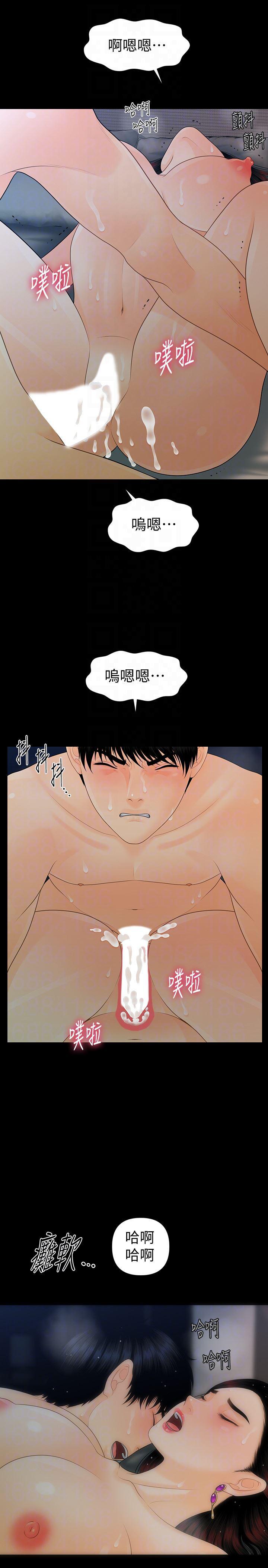一起看漫画网韩漫全集-第55话-人妻高潮后的提议无删减无遮挡章节图片 