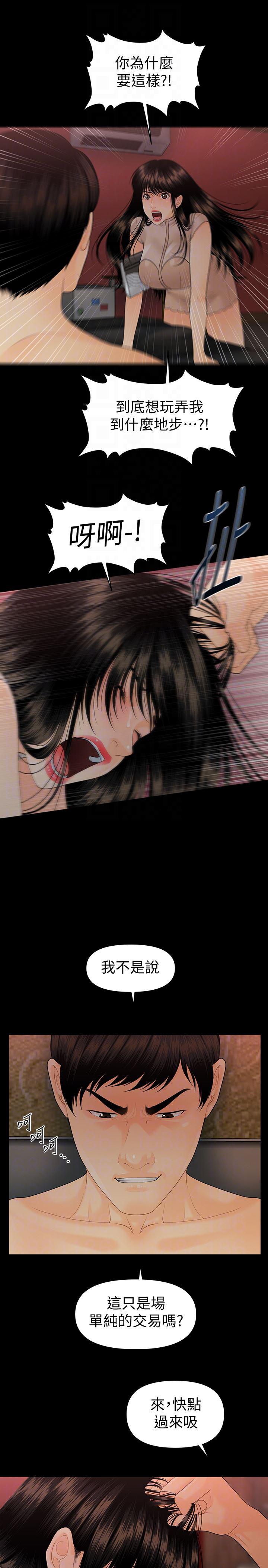 一起看漫画网韩漫全集-第55话-人妻高潮后的提议无删减无遮挡章节图片 