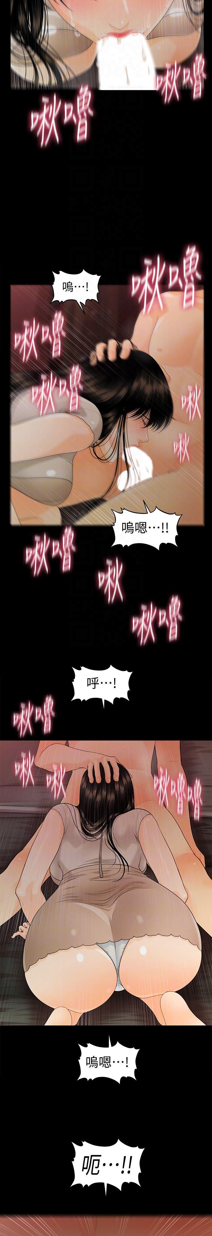 一起看漫画网韩漫全集-第55话-人妻高潮后的提议无删减无遮挡章节图片 