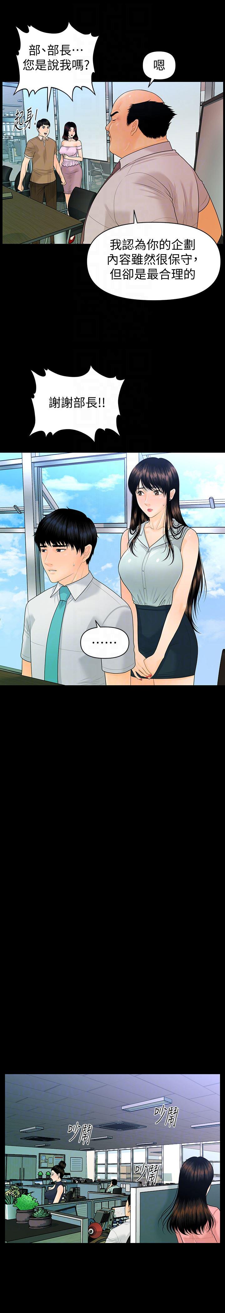 一起看漫画网韩漫全集-第56话-不可以一大早就这样啦&hellip;&hearts;无删减无遮挡章节图片 