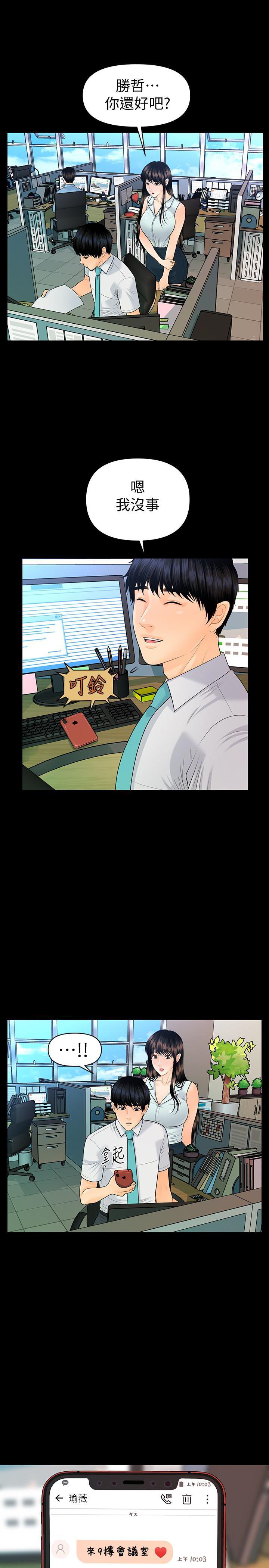 一起看漫画网韩漫全集-第56话-不可以一大早就这样啦&hellip;&hearts;无删减无遮挡章节图片 
