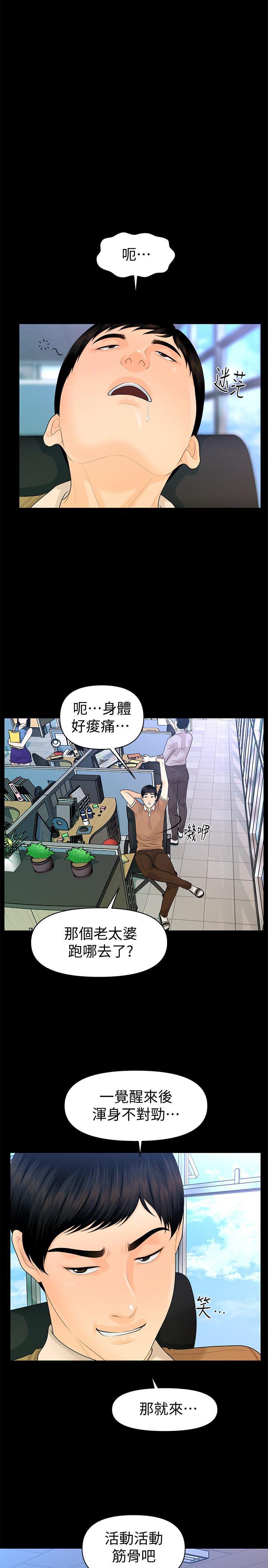 一起看漫画网韩漫全集-第56话-不可以一大早就这样啦&hellip;&hearts;无删减无遮挡章节图片 