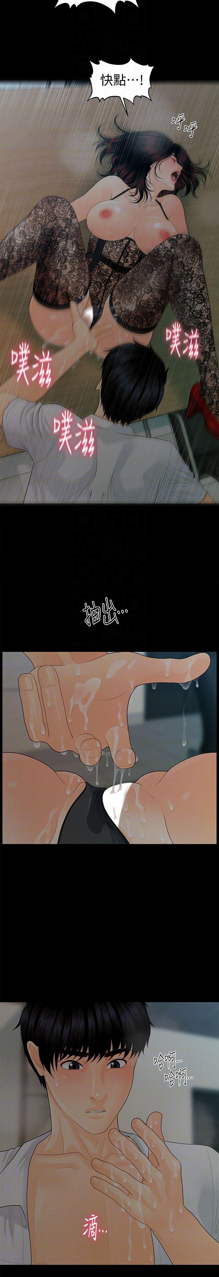 一起看漫画网韩漫全集-第57话-沉醉于胜哲手技的瑜薇无删减无遮挡章节图片 
