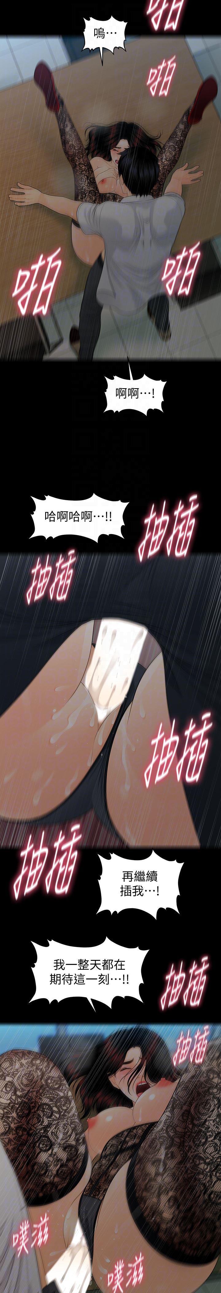 一起看漫画网韩漫全集-第57话-沉醉于胜哲手技的瑜薇无删减无遮挡章节图片 