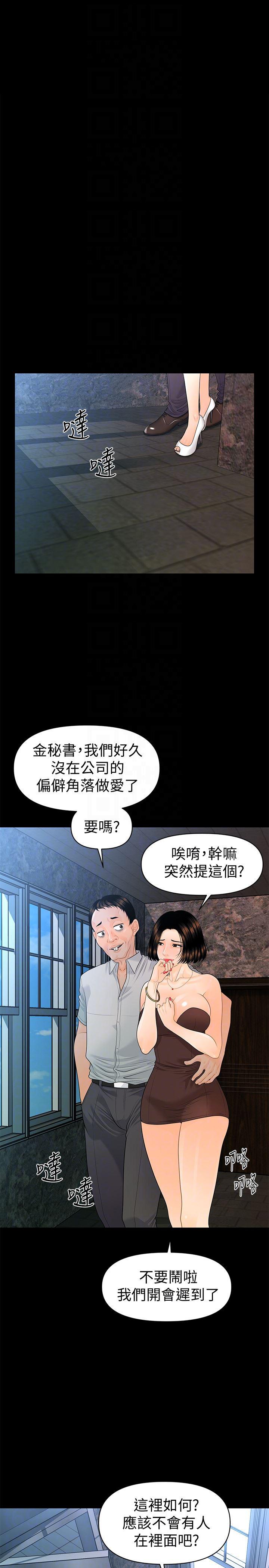 一起看漫画网韩漫全集-第58话-只剩下两个人的物流仓库无删减无遮挡章节图片 