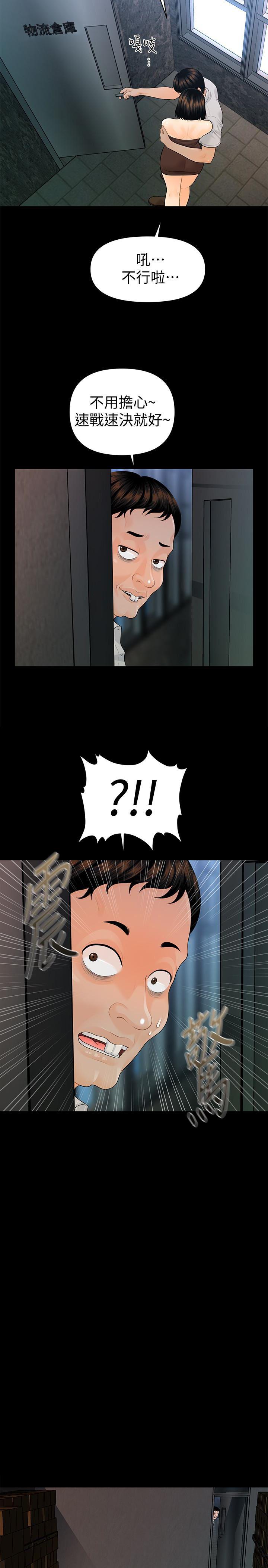 一起看漫画网韩漫全集-第58话-只剩下两个人的物流仓库无删减无遮挡章节图片 