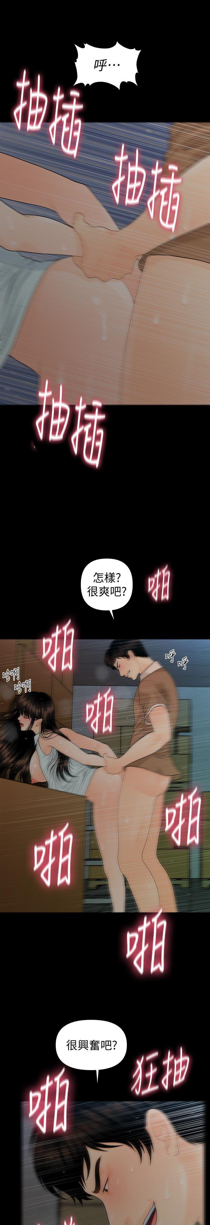 一起看漫画网韩漫全集-第59话-半夜收到的可疑讯息无删减无遮挡章节图片 