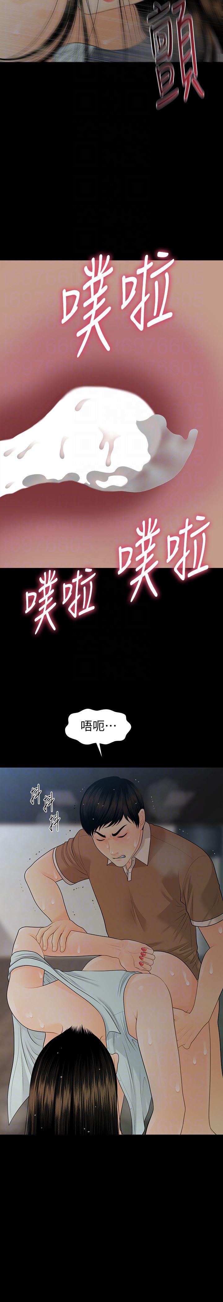 一起看漫画网韩漫全集-第59话-半夜收到的可疑讯息无删减无遮挡章节图片 