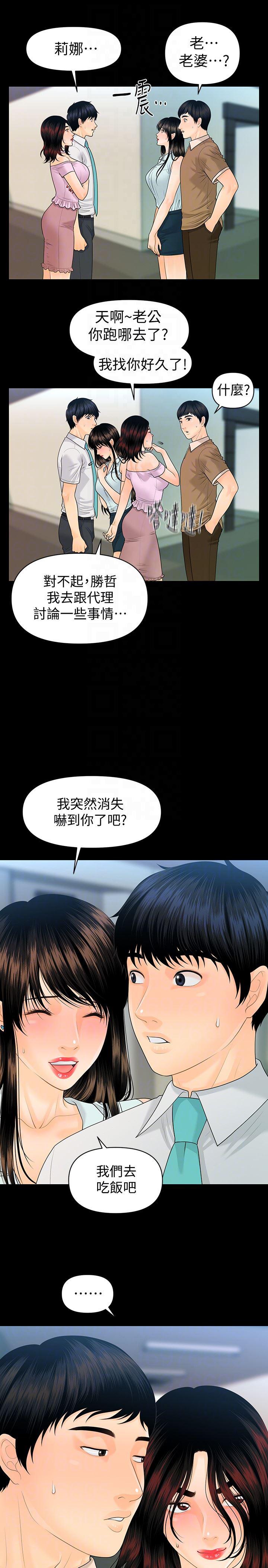 一起看漫画网韩漫全集-第59话-半夜收到的可疑讯息无删减无遮挡章节图片 