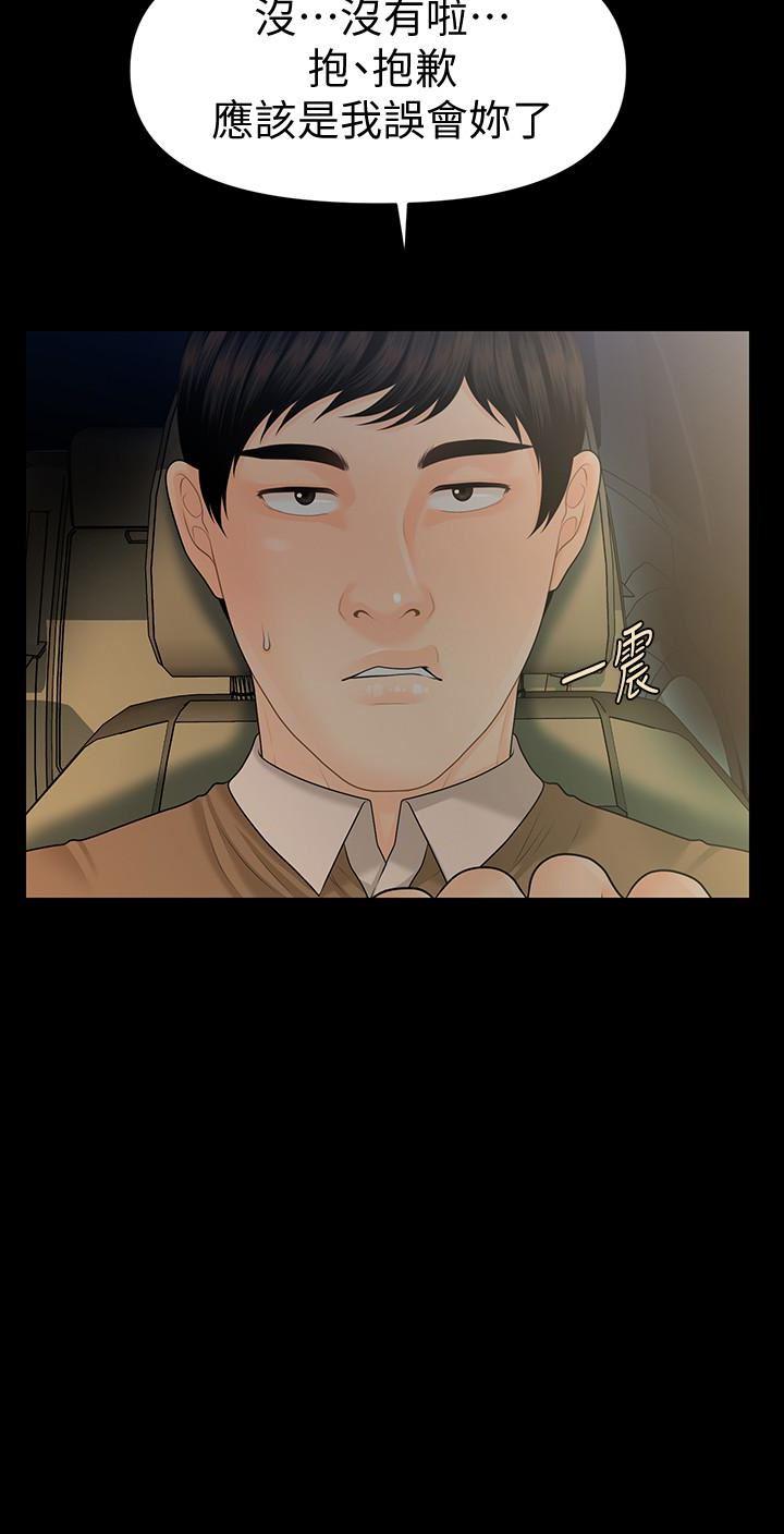 一起看漫画网韩漫全集-第59话-半夜收到的可疑讯息无删减无遮挡章节图片 