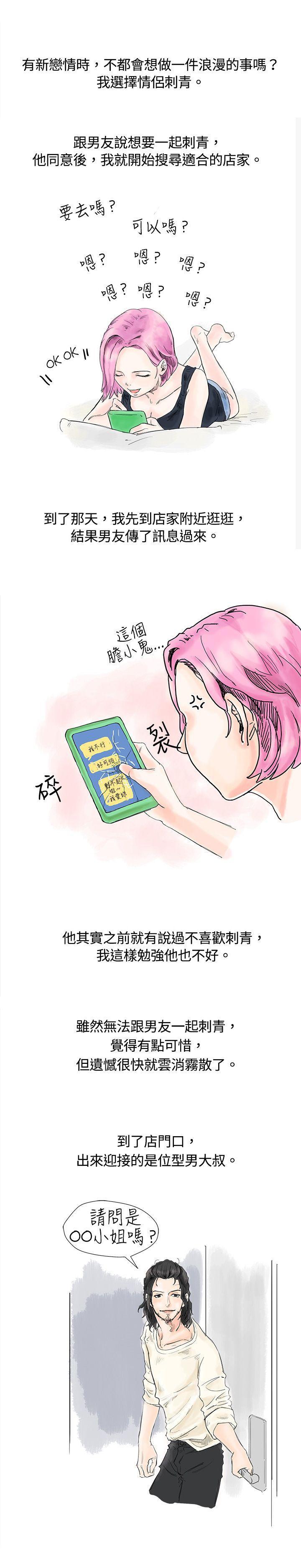 漫画推荐韩漫全集-爱的刺青无删减无遮挡章节图片 