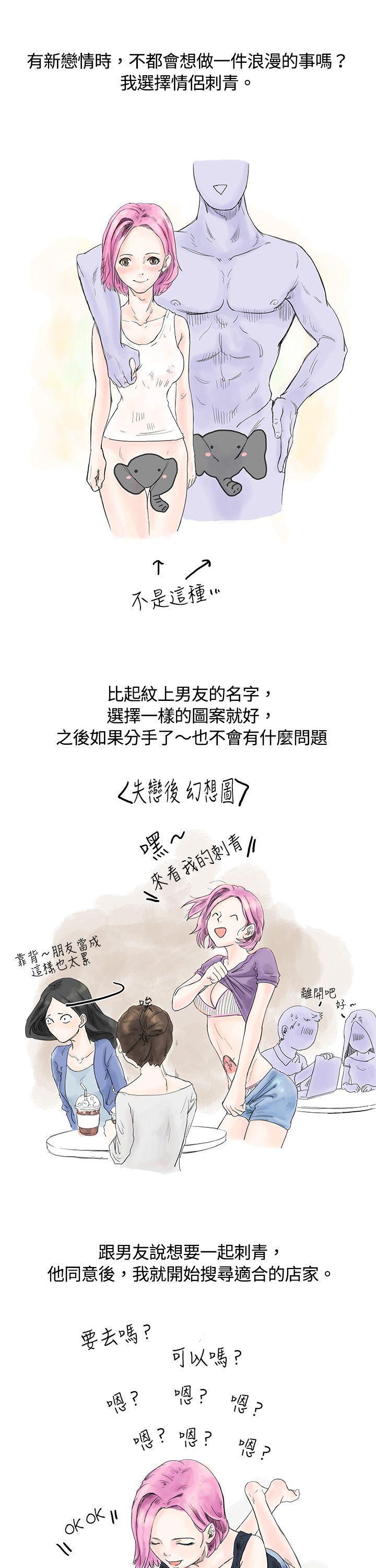 漫画推荐韩漫全集-爱的刺青(上)无删减无遮挡章节图片 