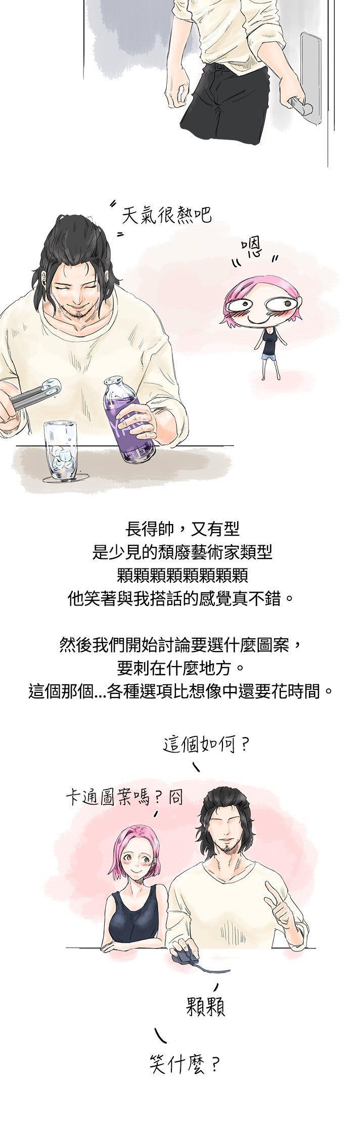 漫画推荐韩漫全集-爱的刺青(上)无删减无遮挡章节图片 