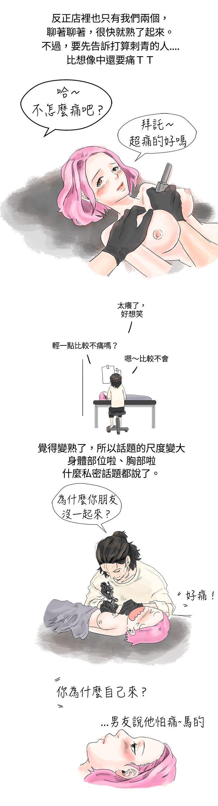 漫画推荐韩漫全集-爱的刺青(上)无删减无遮挡章节图片 