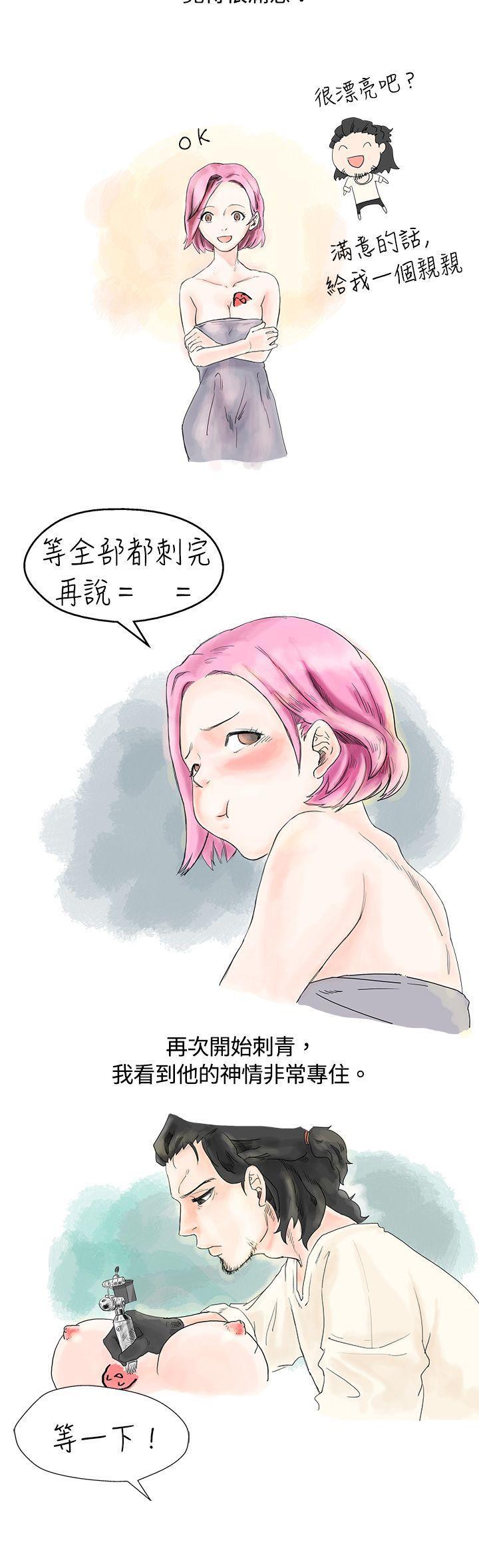 漫画推荐韩漫全集-爱的刺青(上)无删减无遮挡章节图片 