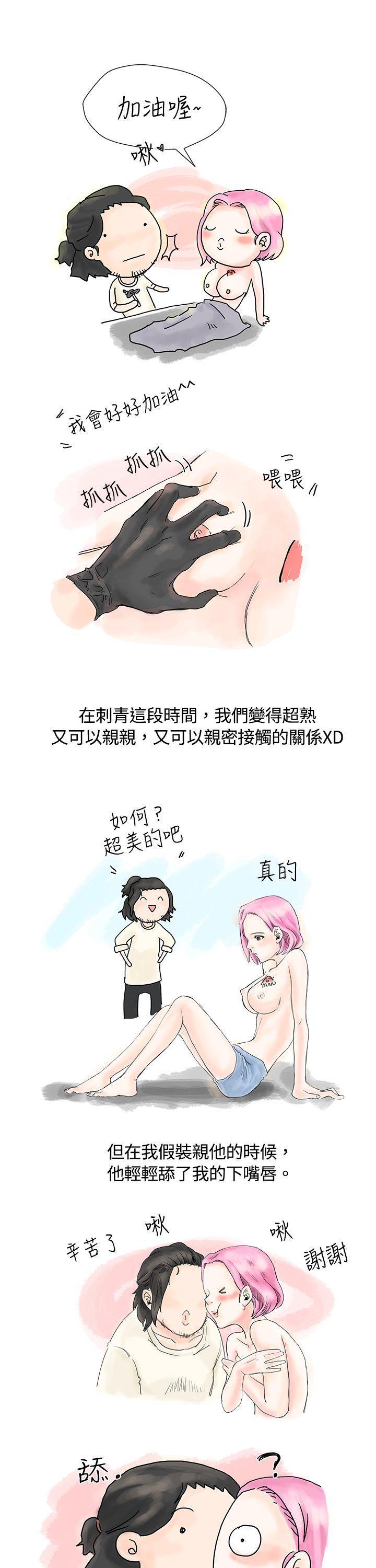 漫画推荐韩漫全集-爱的刺青(上)无删减无遮挡章节图片 